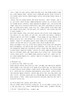 [중국문화산책 공통] 중국문화를 설명할 때 남방 문화와 북방 문화를 나누어 설명하기도 합니다 (1) 남방-북방을 구분하는 기준에 대해~-7