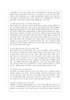 [중국문화산책 공통] 중국문화를 설명할 때 남방 문화와 북방 문화를 나누어 설명하기도 합니다 (1) 남방-북방을 구분하는 기준에 대해~-8