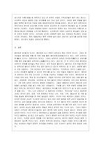 [중국문화산책 공통] 중국문화를 설명할 때 남방 문화와 북방 문화를 나누어 설명하기도 합니다 (1) 남방-북방을 구분하는 기준에 대해~-12