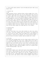 [평생교육방법론 공통] 1 성인학습자의 학습특징을 정리해보고 이때 어떤 어려움을 겪는지 인지적, 정의적, 신체적 차원에서 기술해 보십~-5