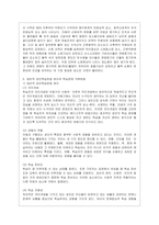[평생교육방법론 공통] 1 성인학습자의 학습특징을 정리해보고 이때 어떤 어려움을 겪는지 인지적, 정의적, 신체적 차원에서 기술해 보십~-9