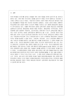 [평생교육방법론 공통] 1 성인학습자의 학습특징을 정리해보고 이때 어떤 어려움을 겪는지 인지적, 정의적, 신체적 차원에서 기술해 보십~-12