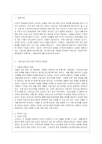 [푸드마케팅 공통] 식품의 안전성에 대한 소비자의 관심이 크게 증가하면서 식품표시제도의 중요성은 더욱 강조되고 있다 식품표시제도의 목~-2
