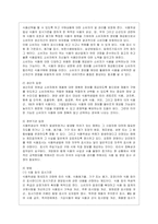 [푸드마케팅 공통] 식품의 안전성에 대한 소비자의 관심이 크게 증가하면서 식품표시제도의 중요성은 더욱 강조되고 있다 식품표시제도의 목~-3