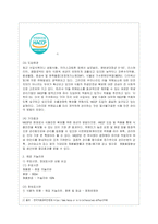 [푸드마케팅 공통] 식품의 안전성에 대한 소비자의 관심이 크게 증가하면서 식품표시제도의 중요성은 더욱 강조되고 있다 식품표시제도의 목~-8