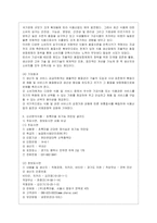 [푸드마케팅 공통] 식품의 안전성에 대한 소비자의 관심이 크게 증가하면서 식품표시제도의 중요성은 더욱 강조되고 있다 식품표시제도의 목~-11