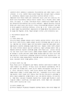 [학교사회사업론 공통] 1) 학교사회복지의 필요성과 목적, 개념을 설명하십시오 2) 자신이 거주하는 지역의 1개 학교를 선정하여, 학~2-3