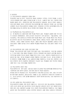 [학교사회사업론 공통] 1) 학교사회복지의 필요성과 목적, 개념을 설명하십시오 2) 자신이 거주하는 지역의 1개 학교를 선정하여, 학~2-12