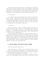 건강보험론3B) 국민건강보험에서 지역가입자의 보험료 부과체계와 보험료 변화 및 현황에 대하여 알아보시오0K-2