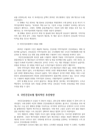 건강보험론3B) 국민건강보험에서 지역가입자의 보험료 부과체계와 보험료 변화 및 현황에 대하여 알아보시오0K-4