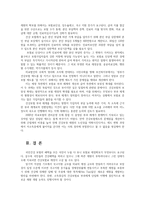건강보험론3B) 국민건강보험에서 지역가입자의 보험료 부과체계와 보험료 변화 및 현황에 대하여 알아보시오0K-6