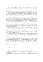 건강보험론3B) 국민건강보험에서 지역가입자의 보험료 부과체계와 보험료 변화 및 현황에 대하여 알아보시오0K-7