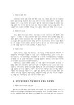 건강보험론3A) 국민건강보험에서 직장가입자의 보험료부과체계와 보험료율 변화및현황에 대하여 알아보시오0K-2