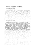 건강보험론3A) 국민건강보험에서 직장가입자의 보험료부과체계와 보험료율 변화및현황에 대하여 알아보시오0K-4