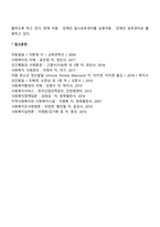 [아동복지서비스] 아동학대예방, 실종아동·장애인보호-3