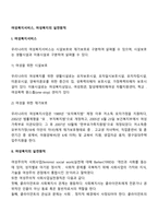 여성복지서비스, 여성복지의 실천원칙-2