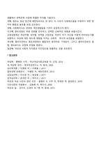 여성복지서비스, 여성복지의 실천원칙-3