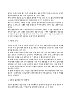 사회복지사의 소진을 예방하고 직무만족을 높이기 위한 방안에 대해 논하시오-6