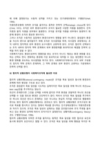 사회복지조직이론 중 어떤 이론이 사회복지조직에 필요한 이론인지, 왜 그 이론이 사회복지조직에 필요하다고 생각하는지, 조직이론의 내용을 기록하고 자신의 의견을 서술하시오-4