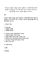 리더십의 개념과 유형을 간단히 설명하고, 사회복지행정가에게 필요한 리더십을 한 가지 제시하여 왜 그 리더십이 중요하고 필요한지를 자신의 견해로 충분히 논하시오-1