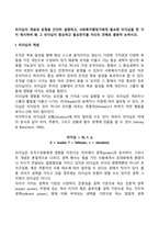 리더십의 개념과 유형을 간단히 설명하고, 사회복지행정가에게 필요한 리더십을 한 가지 제시하여 왜 그 리더십이 중요하고 필요한지를 자신의 견해로 충분히 논하시오-2