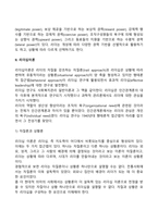 리더십의 개념과 유형을 간단히 설명하고, 사회복지행정가에게 필요한 리더십을 한 가지 제시하여 왜 그 리더십이 중요하고 필요한지를 자신의 견해로 충분히 논하시오-3