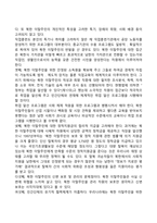 다문화가정의 보편화 속에 북한이탈주민의 정착에 대한 문제점과 정부지원정책에 대하여 논하시오-4