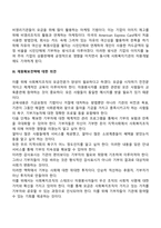사회복지조직의 재정관리(개념, 유형, 특성)에 대하여 설명하고 본인이 생각하는 사회복지조직의 재원확보전략을 제시하시오-9