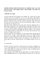 이혼가족이 증가하면서 재혼가족 또한 증가하고 있다 재혼가족이 겪을 수 있는 어려움은 무엇이 있으며, 그러한 어려움을 극복 할 수 있도록 지원할 수 있는 방안은 무엇이 있는지 논하시오-3