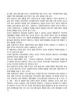 이혼가족이 증가하면서 재혼가족 또한 증가하고 있다 재혼가족이 겪을 수 있는 어려움은 무엇이 있으며, 그러한 어려움을 극복 할 수 있도록 지원할 수 있는 방안은 무엇이 있는지 논하시오-4