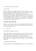 이혼가족이 증가하면서 재혼가족 또한 증가하고 있다 재혼가족이 겪을 수 있는 어려움은 무엇이 있으며, 그러한 어려움을 극복 할 수 있도록 지원할 수 있는 방안은 무엇이 있는지 논하시오-7