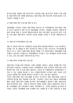 이혼가족이 증가하면서 재혼가족 또한 증가하고 있다 재혼가족이 겪을 수 있는 어려움은 무엇이 있으며, 그러한 어려움을 극복 할 수 있도록 지원할 수 있는 방안은 무엇이 있는지 논하시오-8