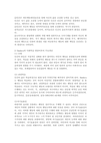 (유아교육론 D형) Bandura의 사회학습 발달이론에 대하여 설명하고, 현장 방문 또는 홈페이지를 방문한 유아교육기관에 대하여 보고 느낀 점을 서술하시오.-3
