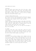 (유아교육론 D형) Bandura의 사회학습 발달이론에 대하여 설명하고, 현장 방문 또는 홈페이지를 방문한 유아교육기관에 대하여 보고 느낀 점을 서술하시오.-4