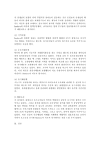 (유아교육론 D형) Bandura의 사회학습 발달이론에 대하여 설명하고, 현장 방문 또는 홈페이지를 방문한 유아교육기관에 대하여 보고 느낀 점을 서술하시오.-6