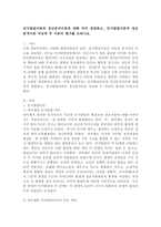 (유아발달 B형) 인지발달이론과 정신분석이론에 대해 각각 설명하고, 인지발달이론과 정신분석이론 비교와 두 이론의 평가를 논하시오.-2