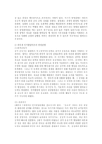 (유아발달 B형) 인지발달이론과 정신분석이론에 대해 각각 설명하고, 인지발달이론과 정신분석이론 비교와 두 이론의 평가를 논하시오.-4