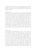 (유아발달 B형) 인지발달이론과 정신분석이론에 대해 각각 설명하고, 인지발달이론과 정신분석이론 비교와 두 이론의 평가를 논하시오.-5