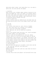 (유아발달 B형) 인지발달이론과 정신분석이론에 대해 각각 설명하고, 인지발달이론과 정신분석이론 비교와 두 이론의 평가를 논하시오.-6