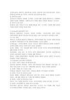(유아발달 B형) 인지발달이론과 정신분석이론에 대해 각각 설명하고, 인지발달이론과 정신분석이론 비교와 두 이론의 평가를 논하시오.-7