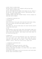 (유아발달 B형) 인지발달이론과 정신분석이론에 대해 각각 설명하고, 인지발달이론과 정신분석이론 비교와 두 이론의 평가를 논하시오.-8