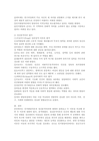 (유아발달 B형) 인지발달이론과 정신분석이론에 대해 각각 설명하고, 인지발달이론과 정신분석이론 비교와 두 이론의 평가를 논하시오.-9