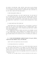 비영리기관운영관리3공통) 방송대교재참고하여 한국사회에서 가정복지서비스제공하는 대표적인 비영리기관인 건강가정지원센터의의를 설명하고 제시하시오0k-5