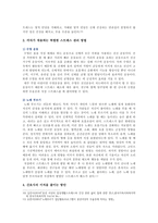 [전략적 간호관리] 1 보건의료조직이 갖는 특성 스트레스 요인과 결과 스트레스 관리 방법 간호사의 이직을 줄이는 방안 2 과학적 관리론 인간관계론 비교 간호사들이 신명 나게 일-8