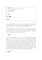 [e-비즈니스 공통] 영화산업에 있어서 100% 디지털 방식으로 제작된 최초의 장편 영화, 디지털 방식의 영화 배급이란 어떤 것을 의미하는지 기존의 배급 방식과 비교-2