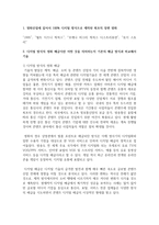 [e-비즈니스 공통] 영화산업에 있어서 100% 디지털 방식으로 제작된 최초의 장편 영화, 디지털 방식의 영화 배급이란 어떤 것을 의미하는지 기존의 배급 방식과 비교-3
