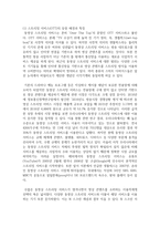 [e-비즈니스 공통] 영화산업에 있어서 100% 디지털 방식으로 제작된 최초의 장편 영화, 디지털 방식의 영화 배급이란 어떤 것을 의미하는지 기존의 배급 방식과 비교-4