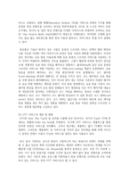[e-비즈니스 공통] 영화산업에 있어서 100% 디지털 방식으로 제작된 최초의 장편 영화, 디지털 방식의 영화 배급이란 어떤 것을 의미하는지 기존의 배급 방식과 비교-5