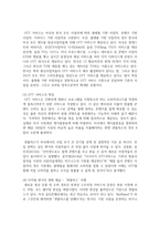 [e-비즈니스 공통] 영화산업에 있어서 100% 디지털 방식으로 제작된 최초의 장편 영화, 디지털 방식의 영화 배급이란 어떤 것을 의미하는지 기존의 배급 방식과 비교-6