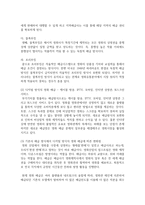 [e-비즈니스 공통] 영화산업에 있어서 100% 디지털 방식으로 제작된 최초의 장편 영화, 디지털 방식의 영화 배급이란 어떤 것을 의미하는지 기존의 배급 방식과 비교-8